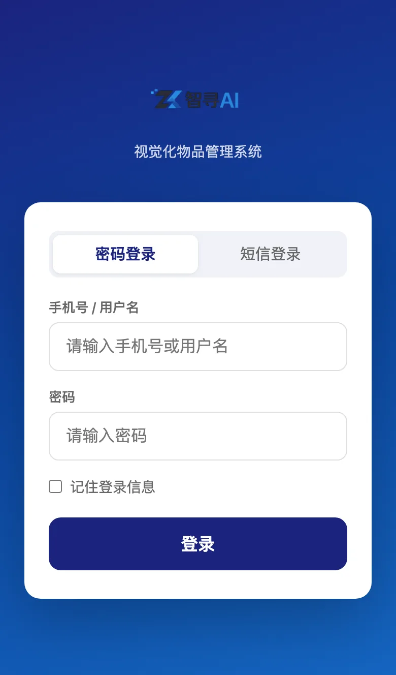 手机版：登录