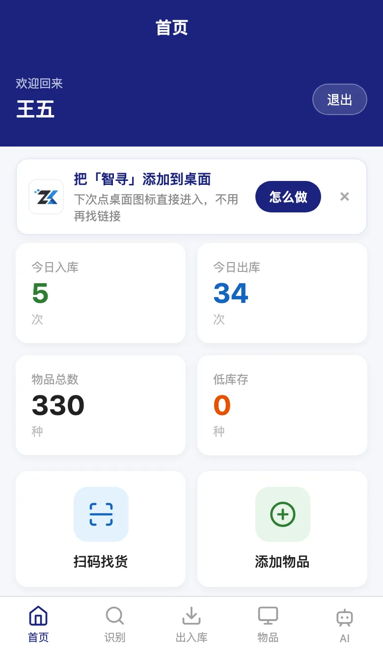 手机版：添加到手机桌面